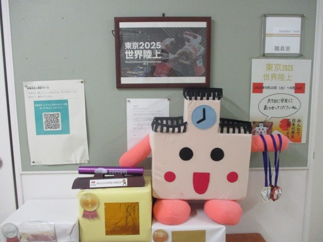 世界陸上　東京2025 リレーバトン　記念品 世界陸上リレーのバトンが寄贈されました！ : 本木小学校、お知らせ