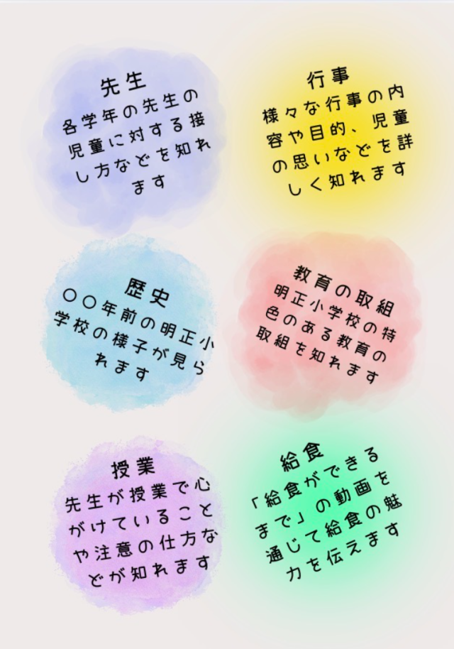 明正万博チラシ