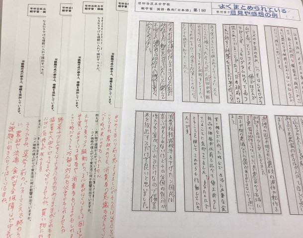 添削を受けたワークシート