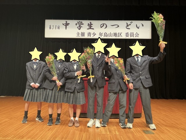 中学生の集い