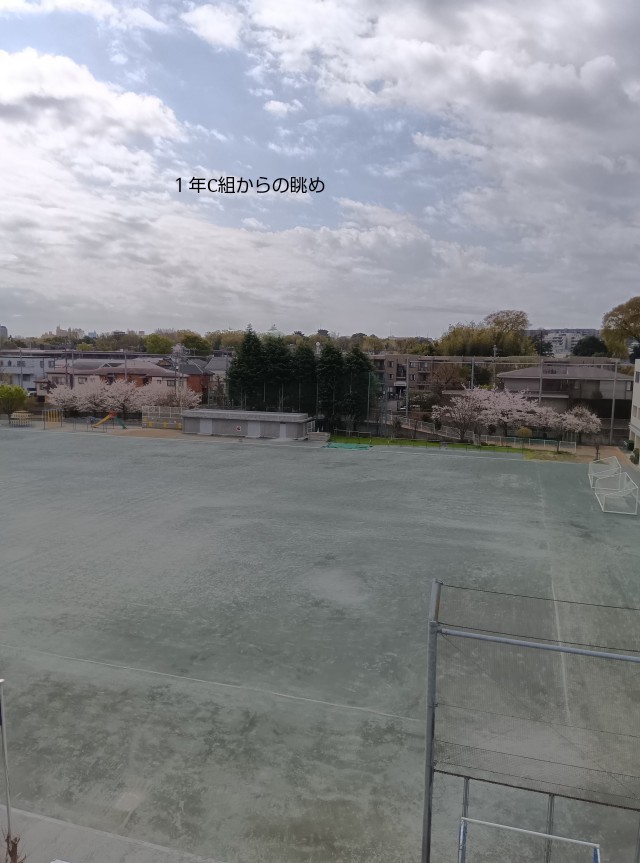 １年C組からの眺め
