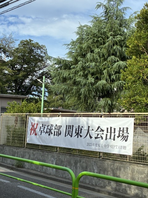 ２０２５年８月