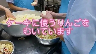 給食室②　りんご！りんご！りんご！.jpg