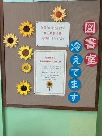 玄関の図書館掲示