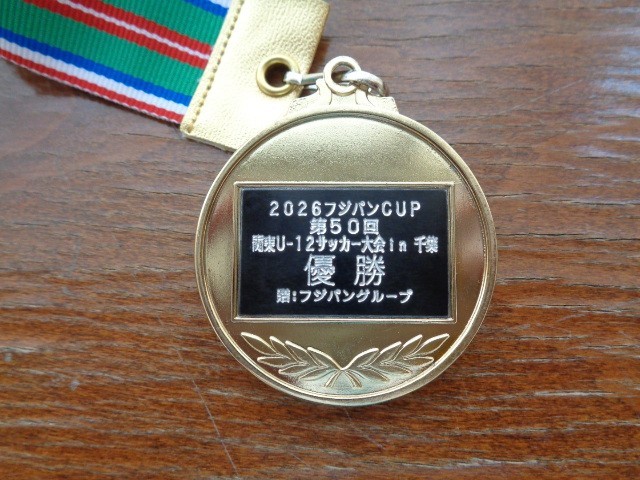 全国高校サッカーメダル 世田谷区立山崎小学校 | 学校日記 | 輝け！山崎っ子